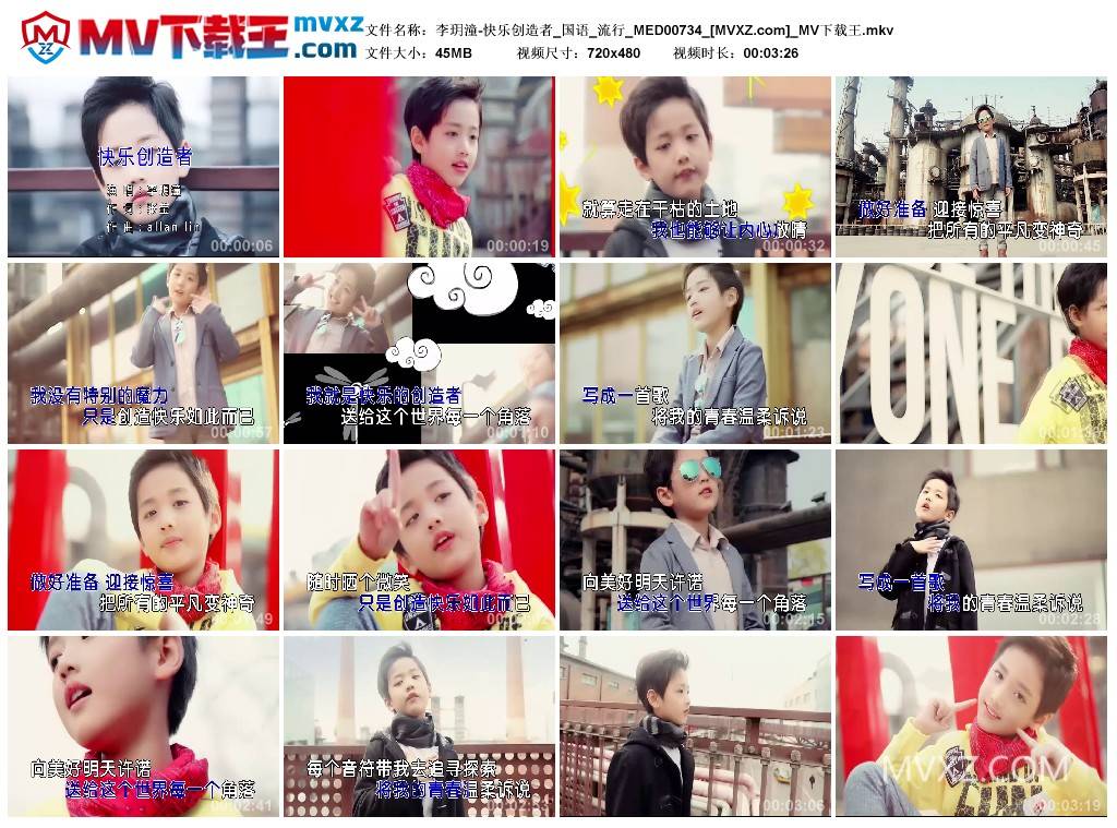 李玥潼-快乐创造者_国语_流行_MED00734